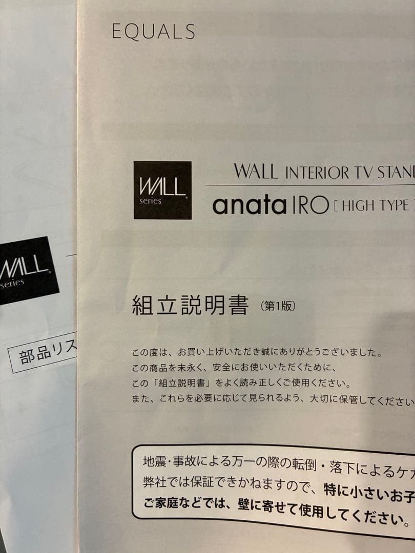 WILL テレビスタンド　テレビ台 highタイプ