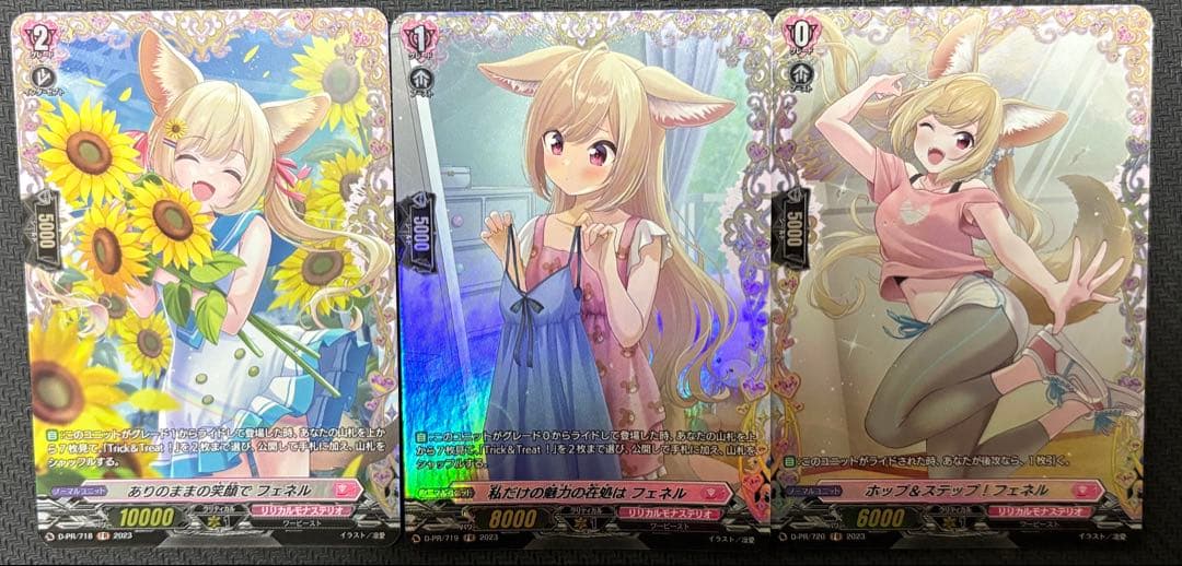 フェネル　FR　ライドライン