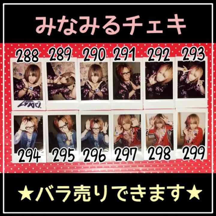 V系★RoNo☆Cro★Minami★みなみる★チェキ★24枚セット★ろのくろ