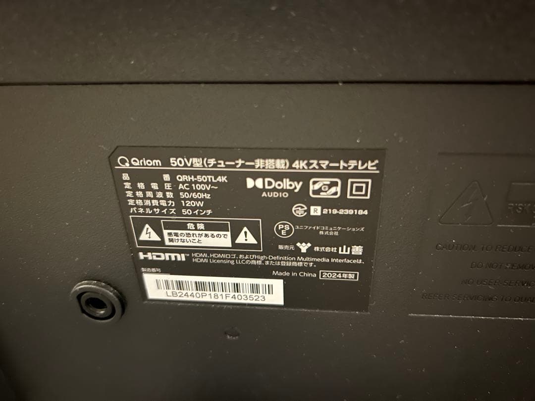 【しましま】Qriom 50V型 4K チューナーレス スマートテレビ