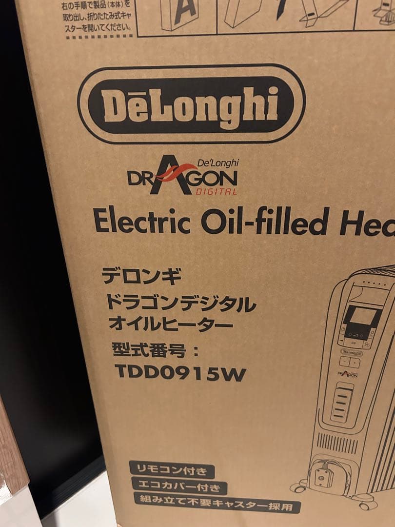 新品　デロンギ　ドラゴンデジタル　オイルヒーター