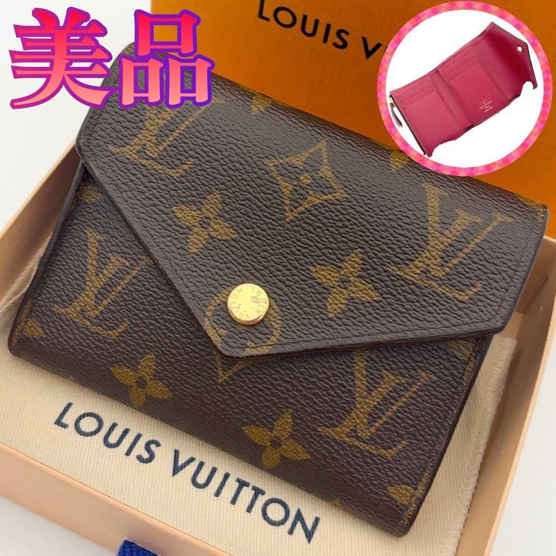 超美品★ルイヴィトン モノグラム ヴィクトリーヌ フューシャ 三つ折り財布