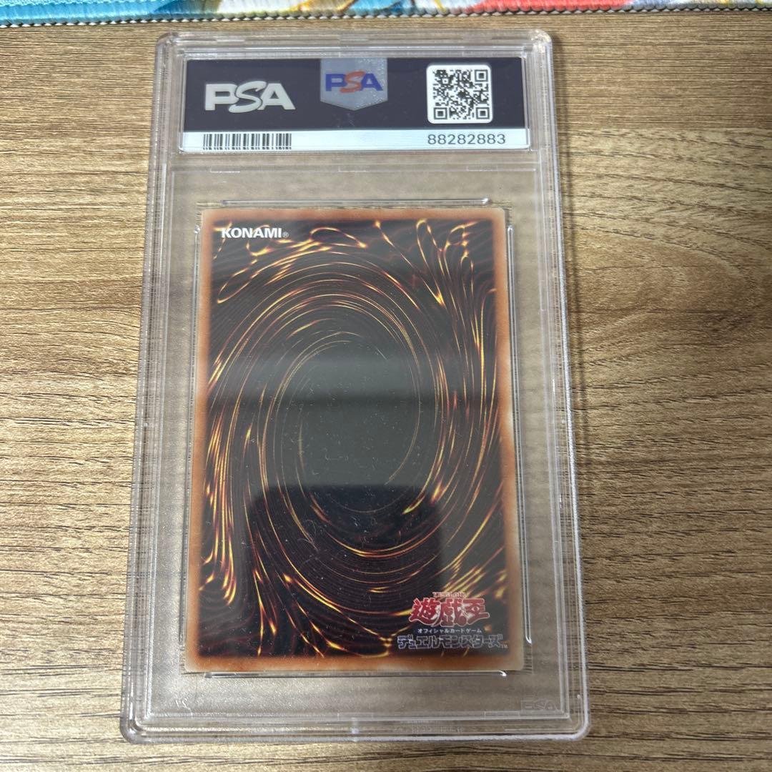 レッドアイズブラックドラゴン PSA 10　20CP 20th 真紅眼