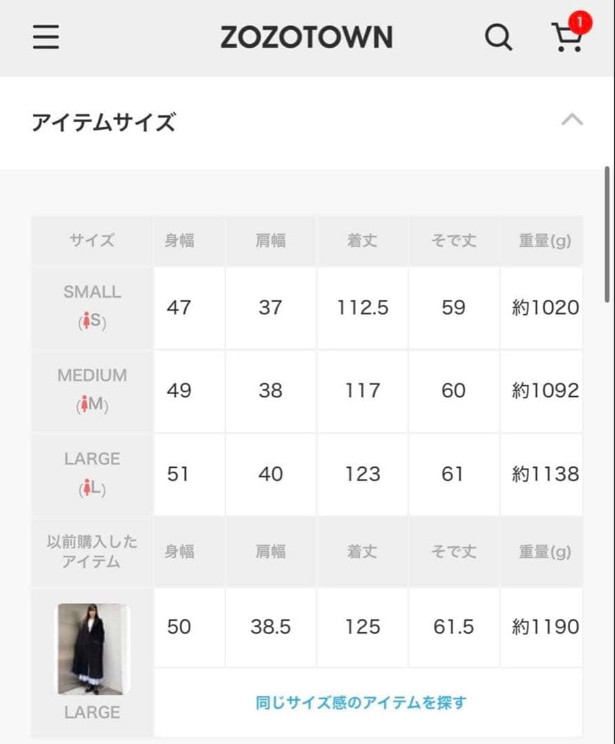 【極美品】マーキュリーデュオ　ウールチェスターコート 黒L今期も出てます