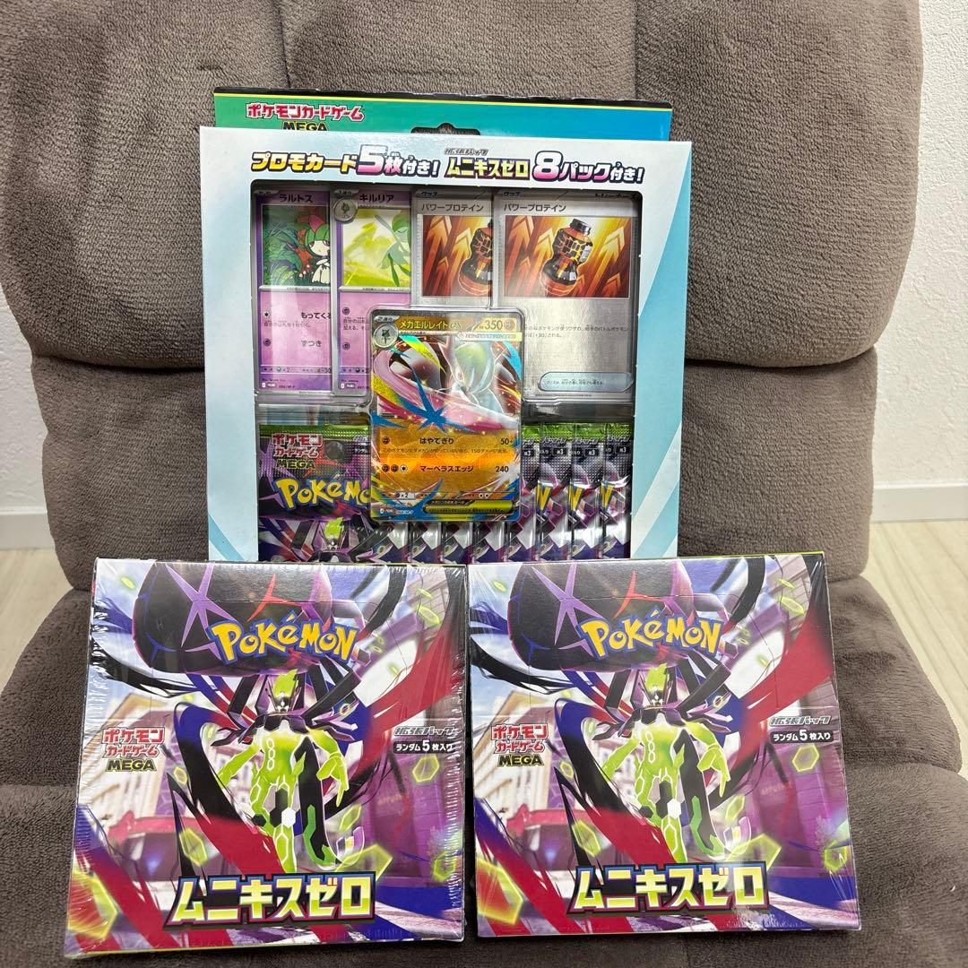 シュリンク付き ポケモンカード ムニキスゼロ 未開封BOX ポケカ ボックス２個