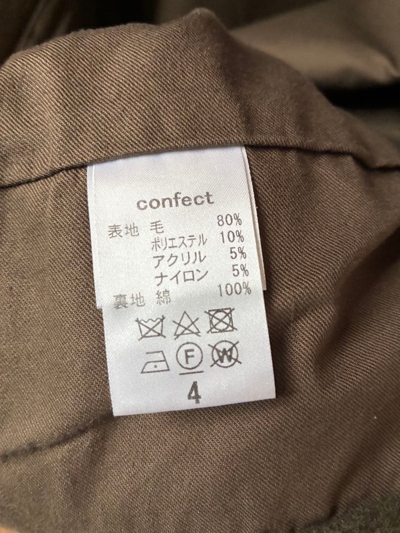 CONFECT ウールベスト