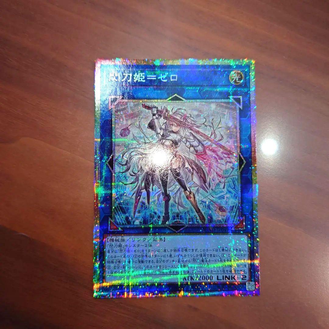 閃刀姫ゼロ　プリシク