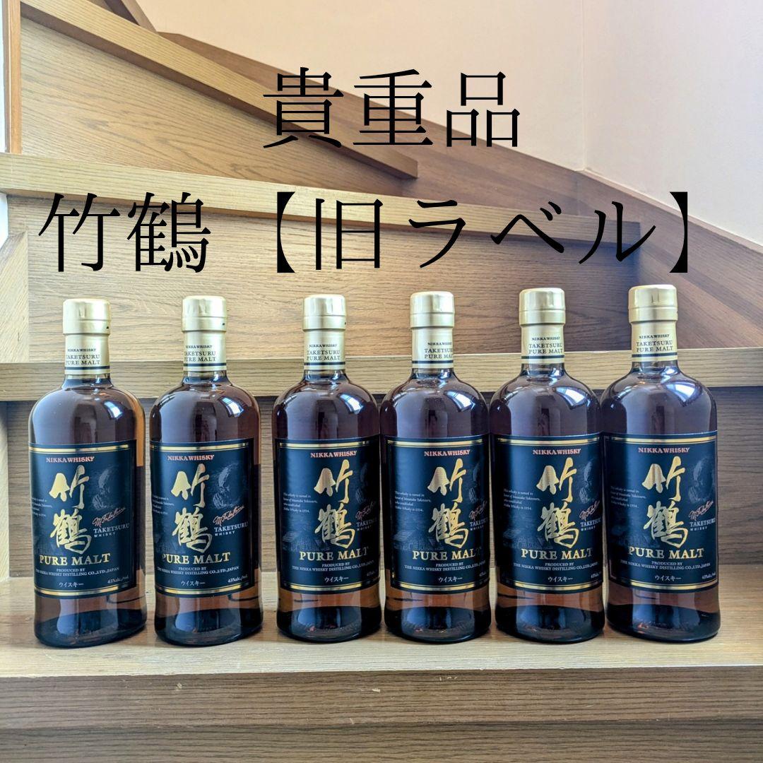 【竹鶴】旧ラベル　ピュアモルトウイスキー 700ml 6本セット
