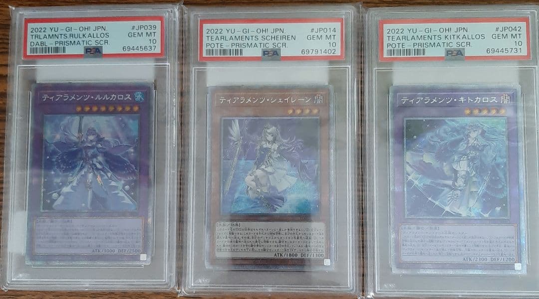 3枚セット　PSA10 シェイレーン　キトカロス　ルルカロス