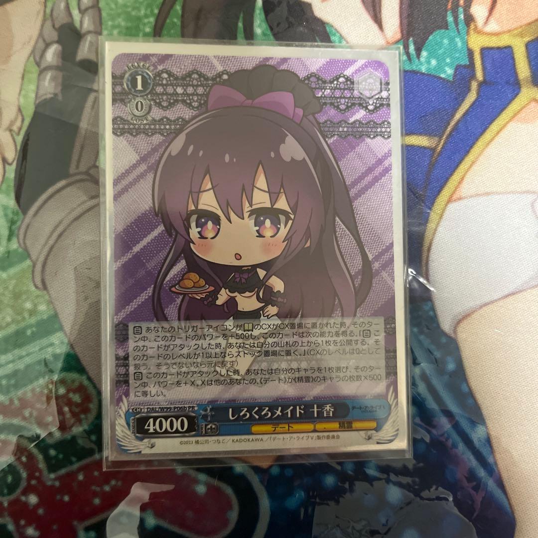 ヴァイス 　しろくろメイド　十香　プロモ