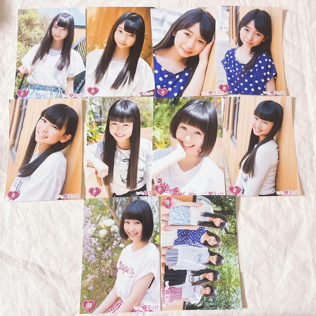 ✩ときめき♡宣伝部 生写真 第1弾 激レア✩