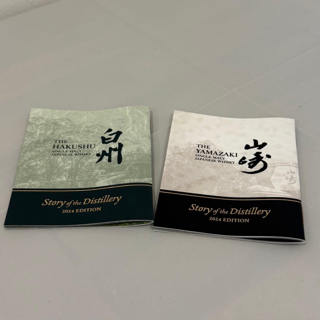 【新品未開封】山崎&白州Story of the Destillery2024