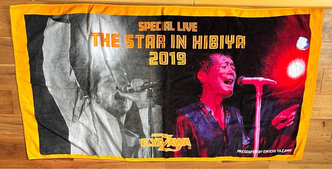 矢沢永吉　バスタオル５点