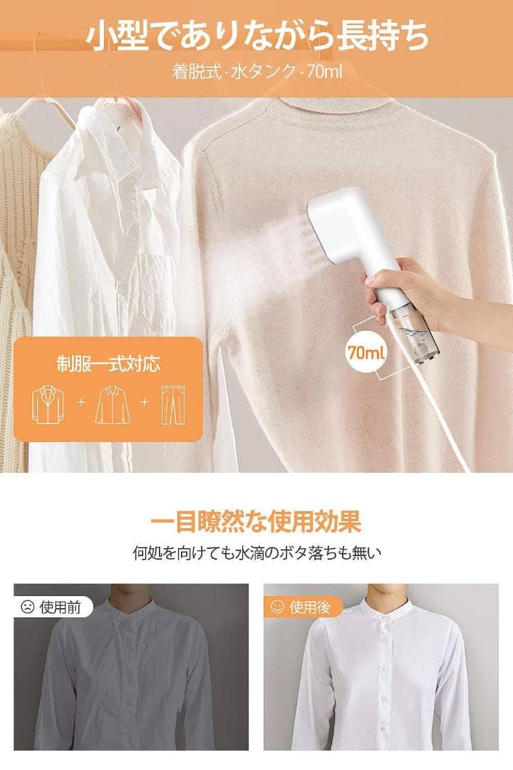 ハンガーにかけたまま 衣類スチーマー スチームアイロン