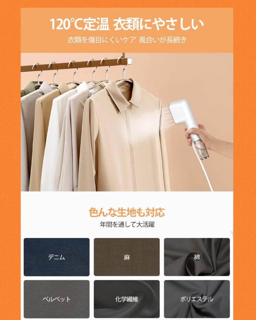ハンガーにかけたまま 衣類スチーマー スチームアイロン