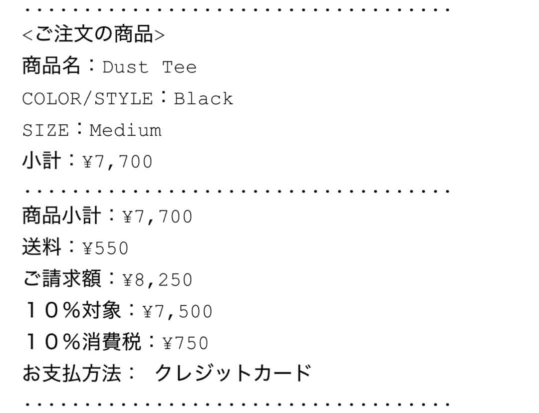 トップス Supreme Dust Tee M