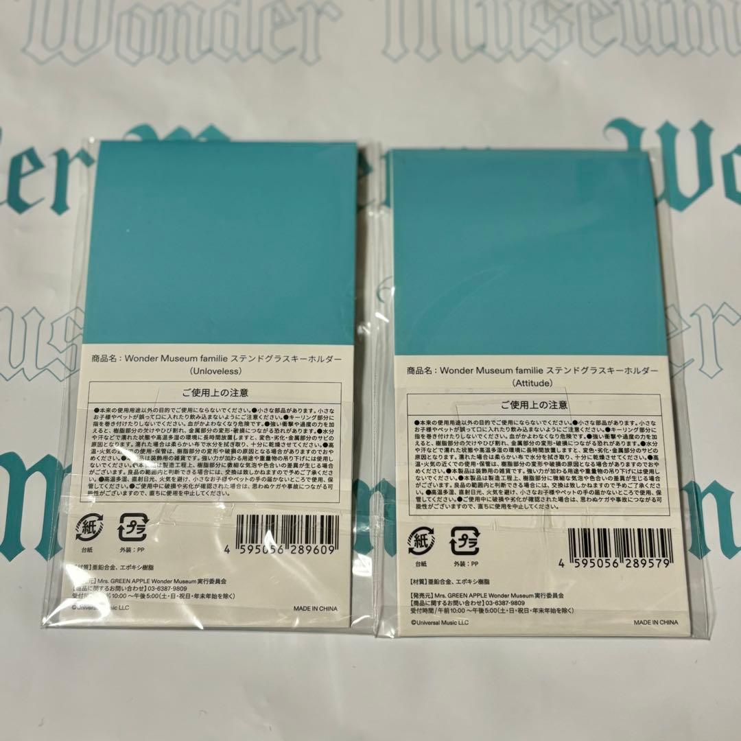 アンラブレス ミセス Wonder Museum ステンドグラスキーホルダー