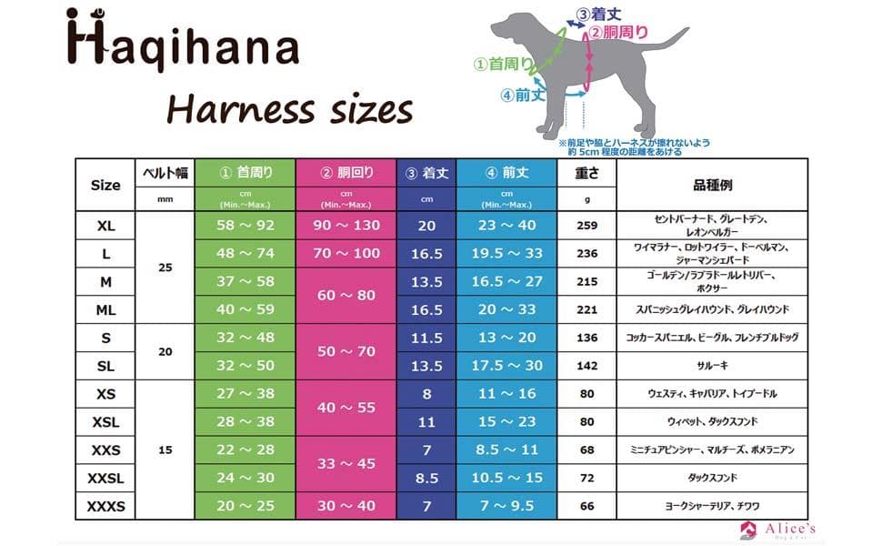 Haqihana ハーネス チョコレートSLサイズ