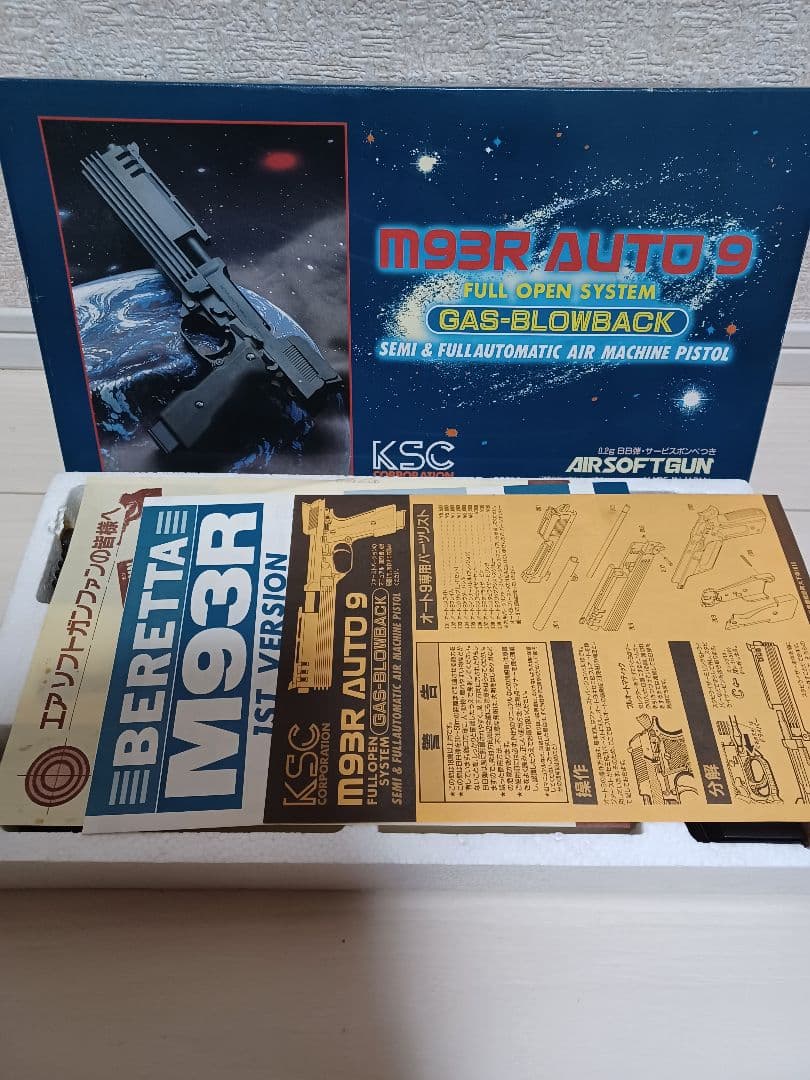 KSC M93R AUTO 9 ガスブローバック