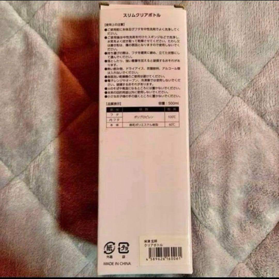 米津玄師 クリアボトル 「ルーヴルNo.9 ～漫画、9番目の芸術～」