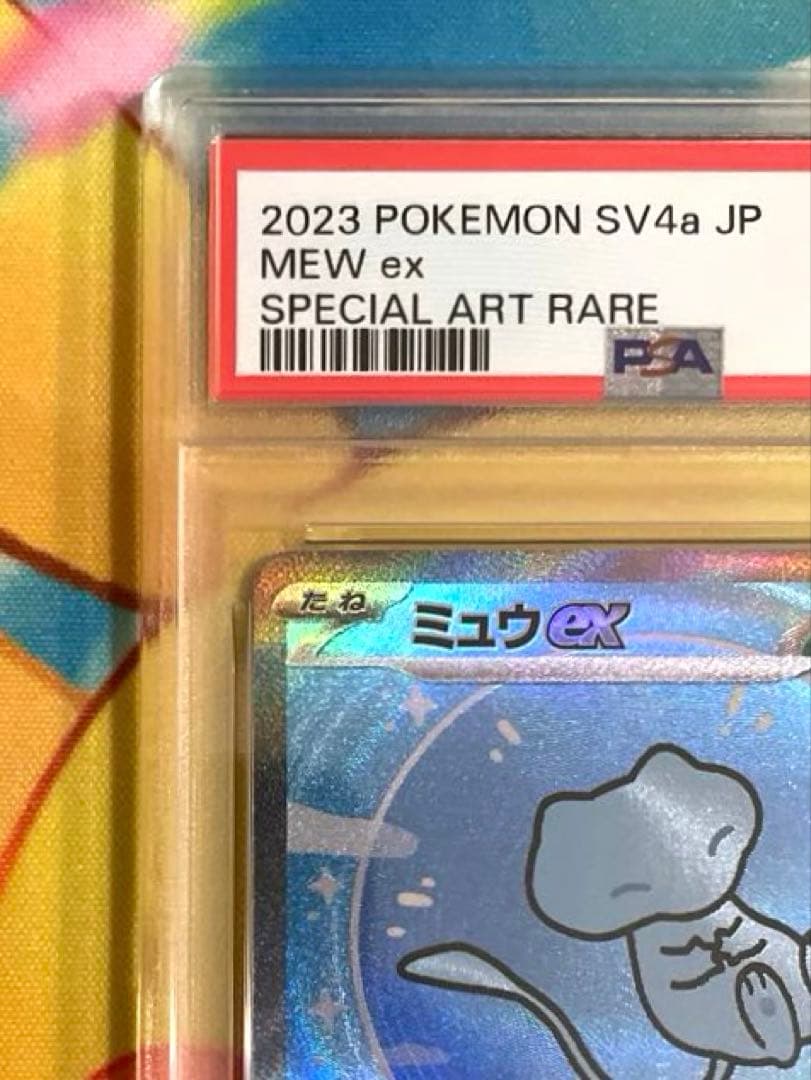 【PSA10】ミュウex sar シャイニートレジャー