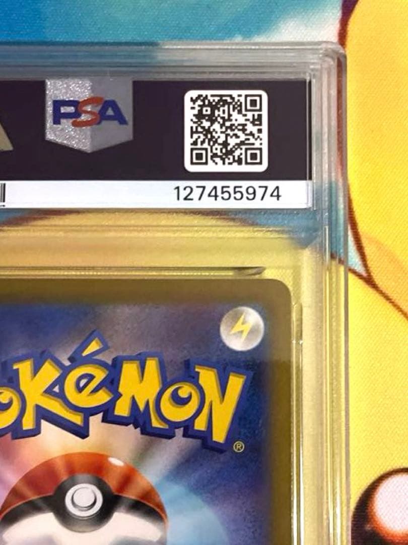 【PSA10】ミュウex sar シャイニートレジャー