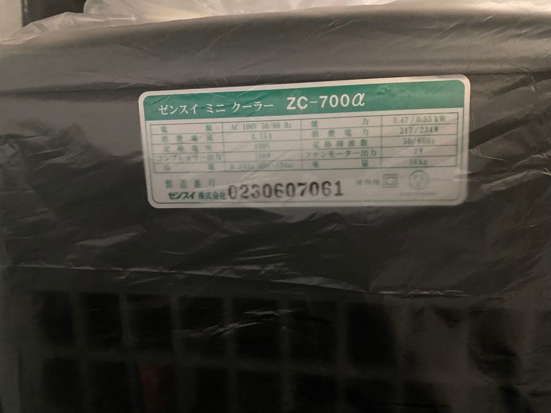 ゼンスイZC-700α／水槽一式