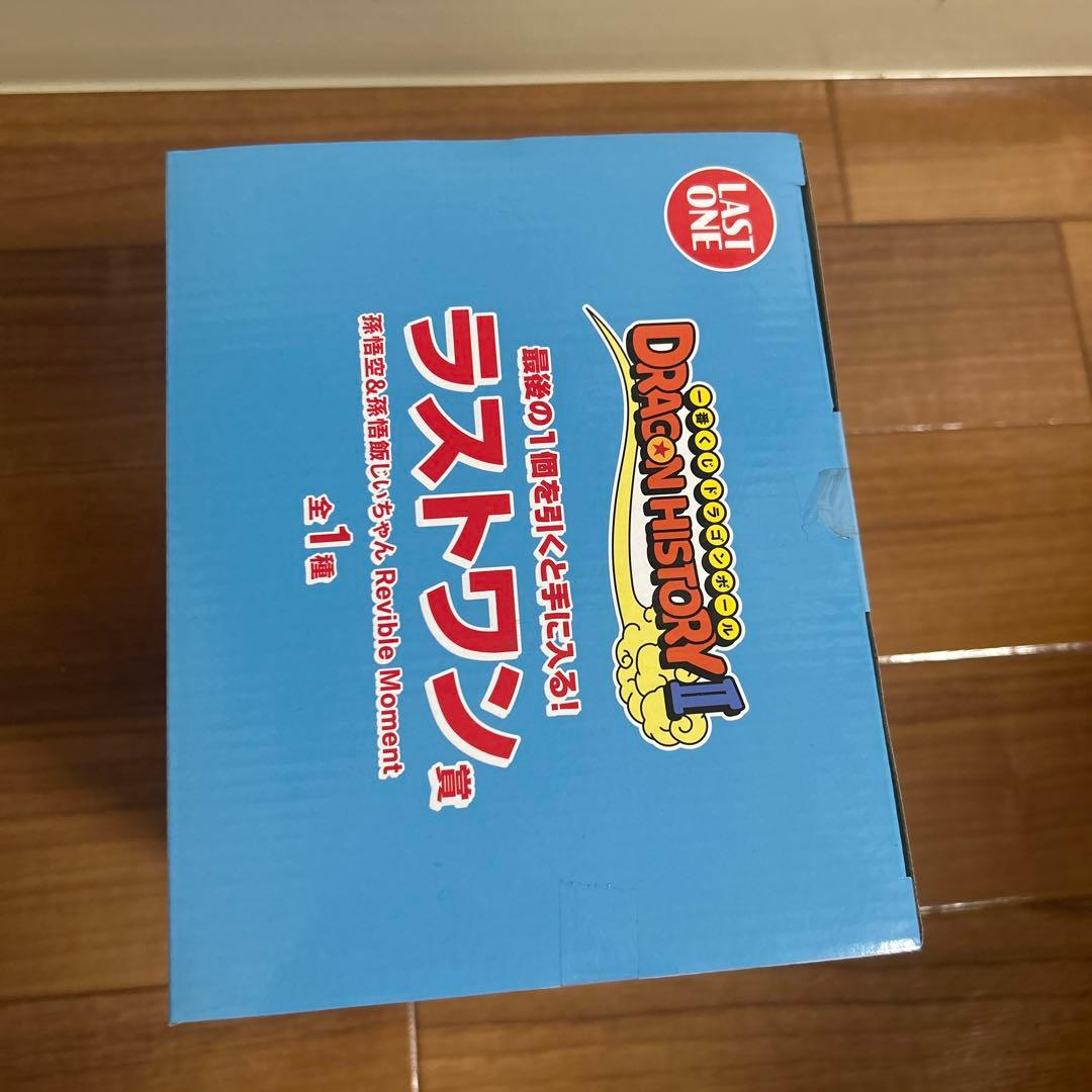 ドラゴンボール 孫悟空 &じっちゃんフィギュア　　ラストワン賞