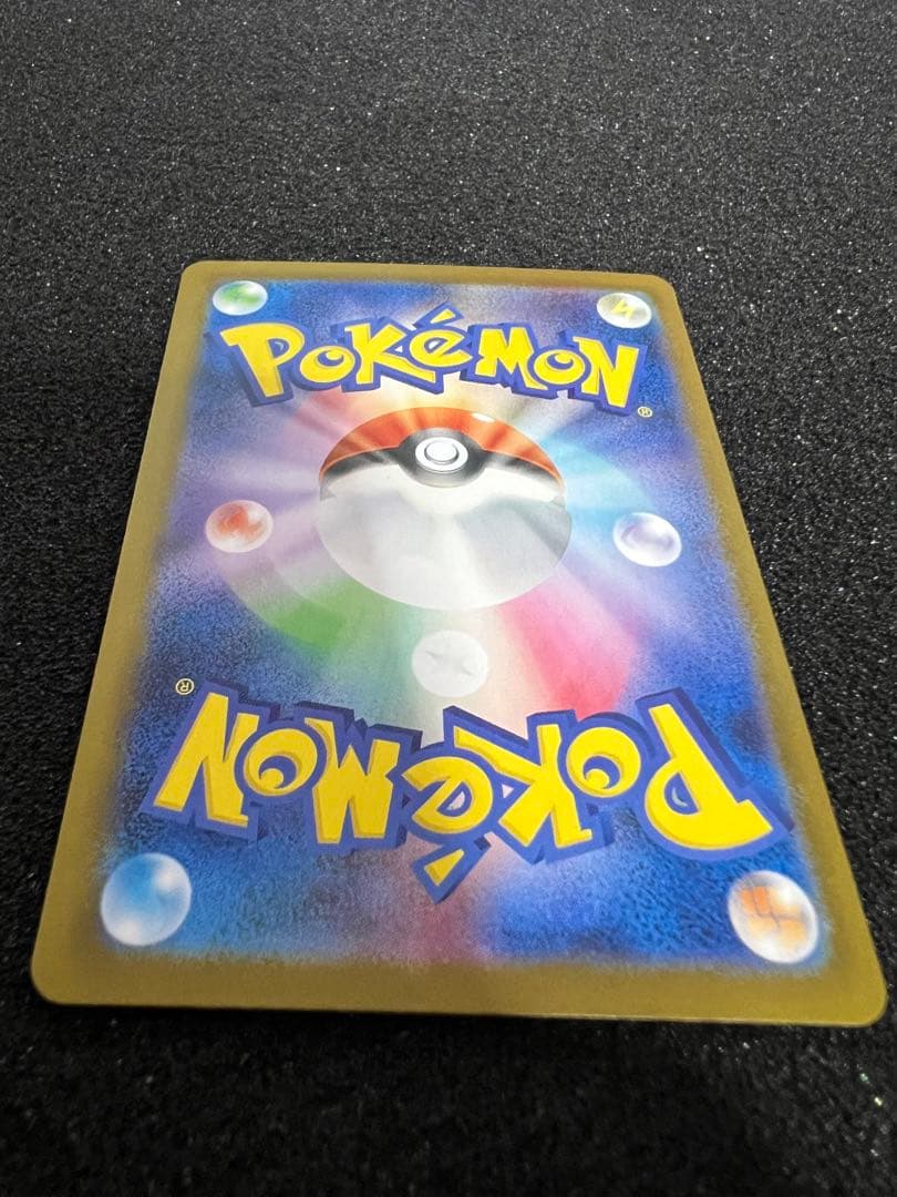 角*樹様 【美品】メガリザードンXex SAR [M2 110/080]拡張イン