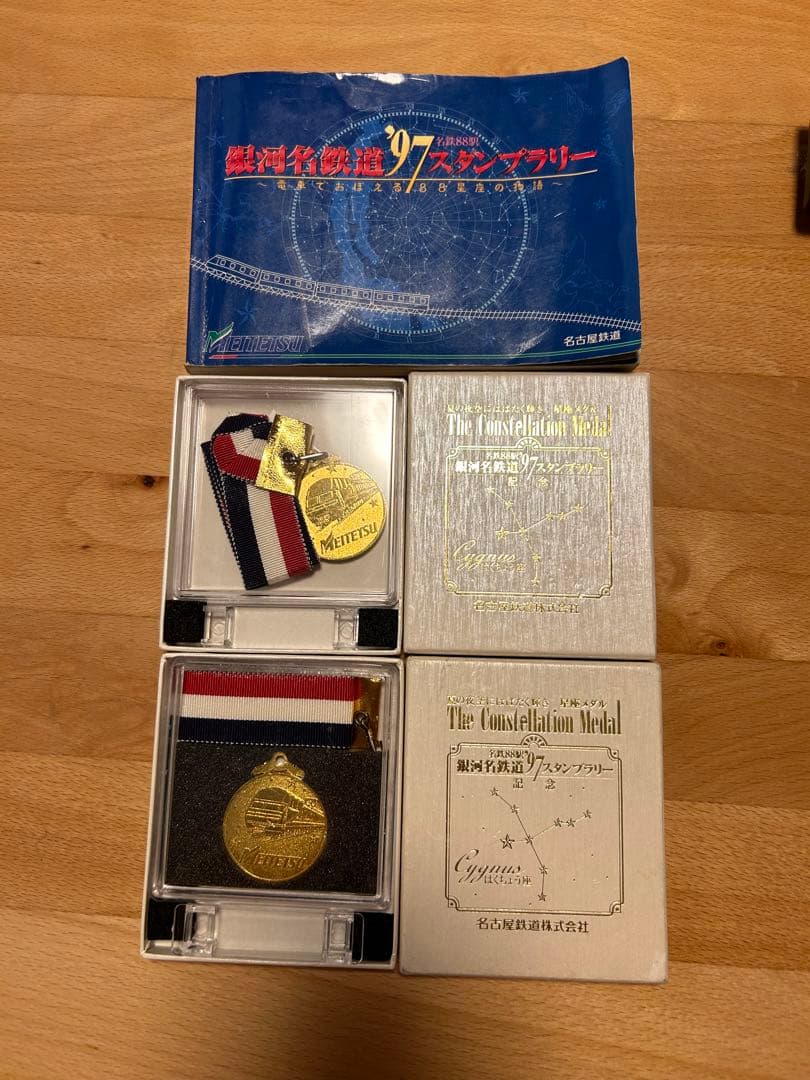 ９７年　名鉄８８駅　銀河名鉄道スタンプラリー　 踏破記念メダル　スタンプ台紙帳
