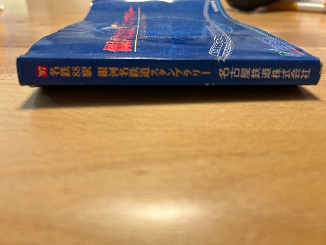 ９７年　名鉄８８駅　銀河名鉄道スタンプラリー　 踏破記念メダル　スタンプ台紙帳