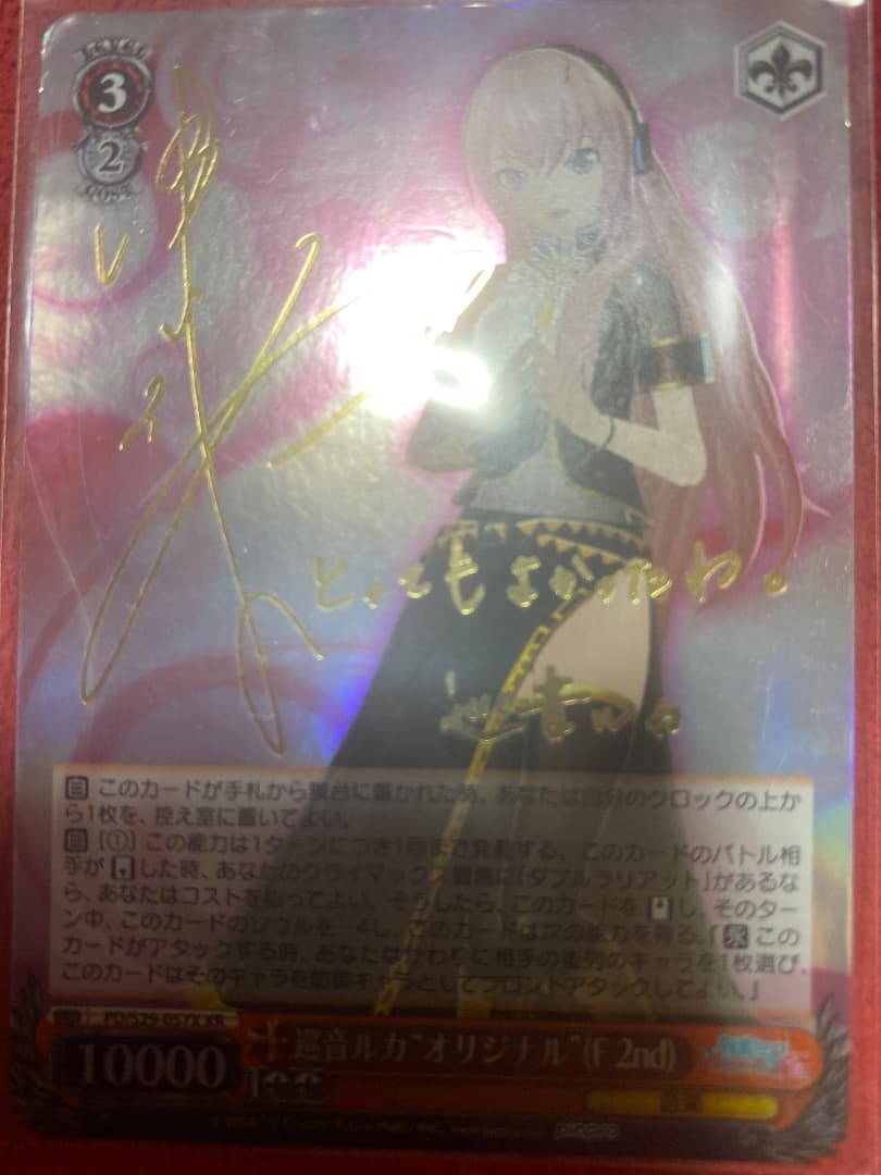 初音ミク ヴァイス ヴァイスシュヴァルツ 巡音ルカ サイン