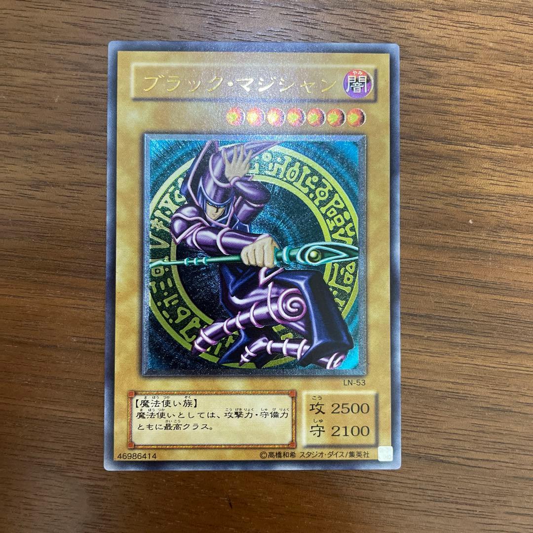 遊戯王 ブラック・マジシャン　レリーフ