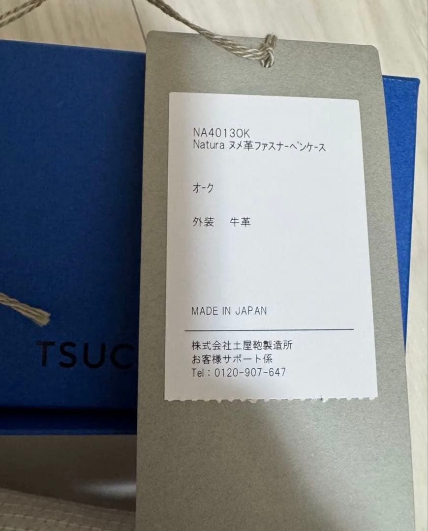 TSUCHIYA KABAN 土屋鞄　ペンケース　ヌメ革　新品未使用　ラッピング