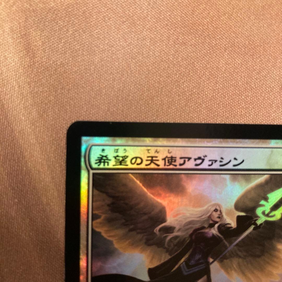 AVR 希望の天使アヴァシン 日本語 FOIL 初版 MTG JP 美品