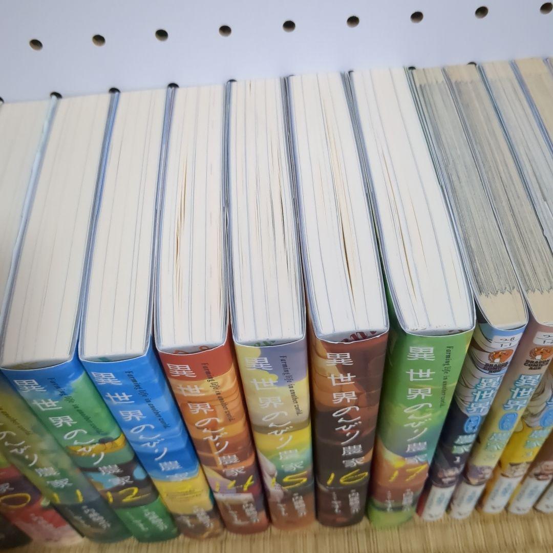 【小説】異世界のんびり農家 １〜17【漫画】1〜12【スピンオフ】1〜3 セット