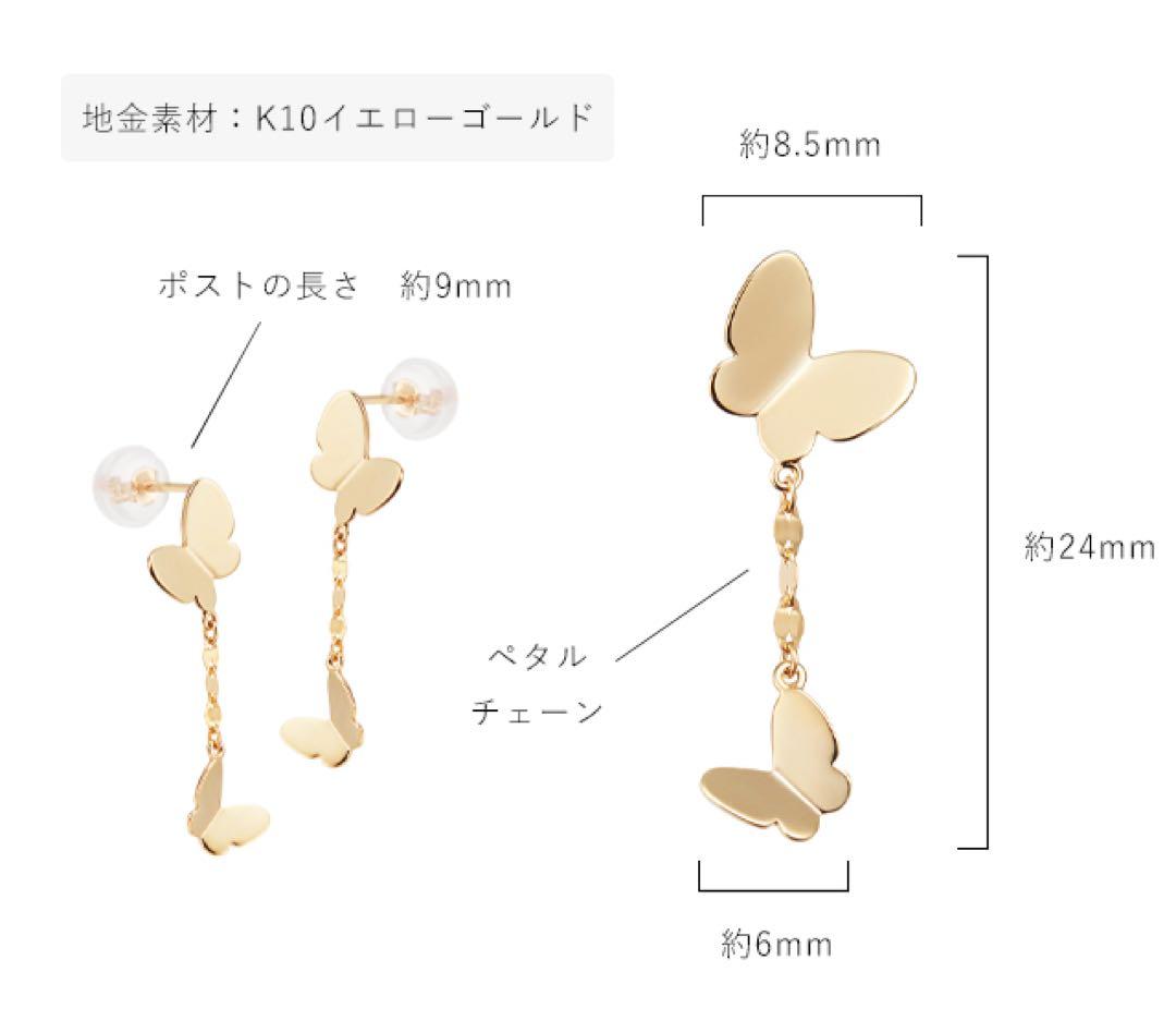 【美品】TSUTSUMI 10金 YG 蝶モチーフ ピアス