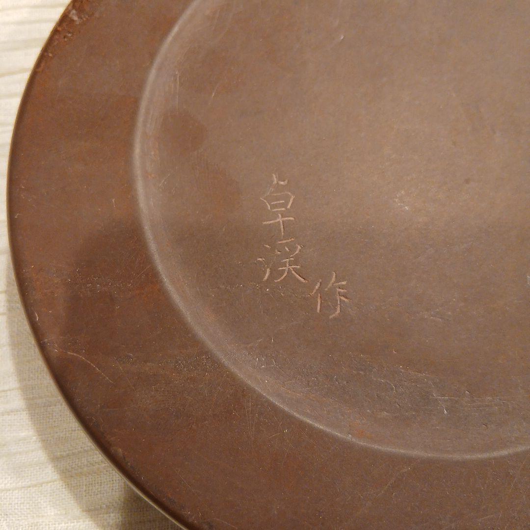 みちのく特産　銘石　紫雲石硯