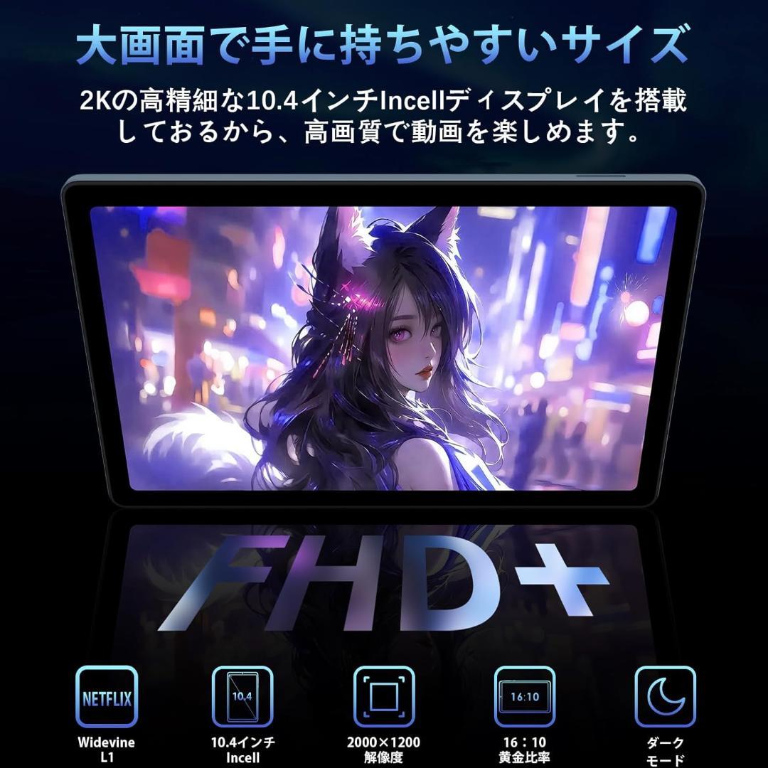 ✨美品✨最新版10インチタブレット✨ AvidPad♡S60 専用保護フィルム付