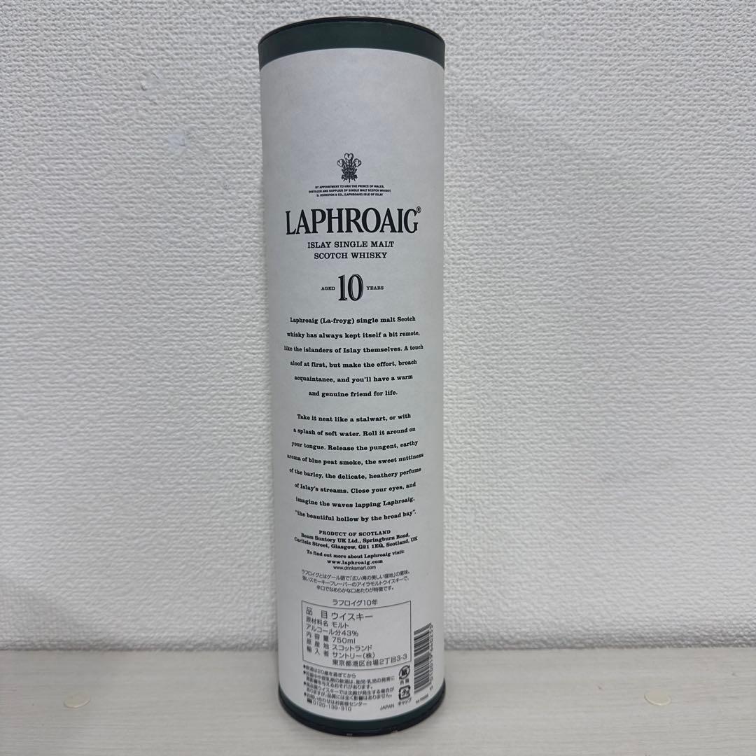 ラフロイグ 10年 ウイスキー