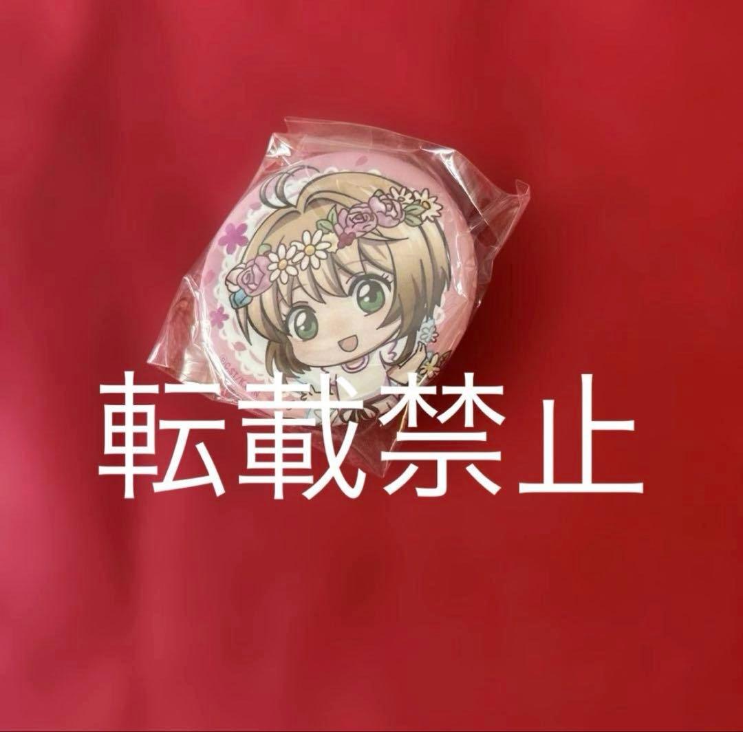 カードキャプターさくら　ファンタジーカフェ　fantasy cafe 缶バッジ1