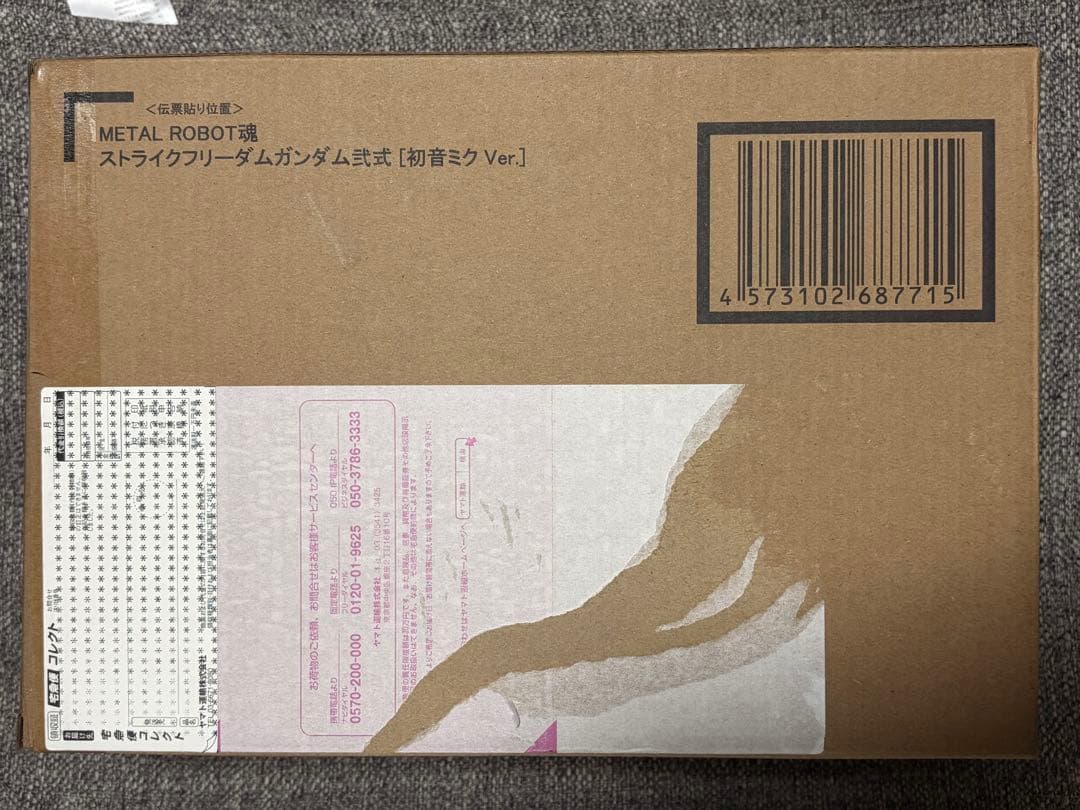 【新品未開封】ストライクフリーダムガンダム弐式 初音ミク Ver.