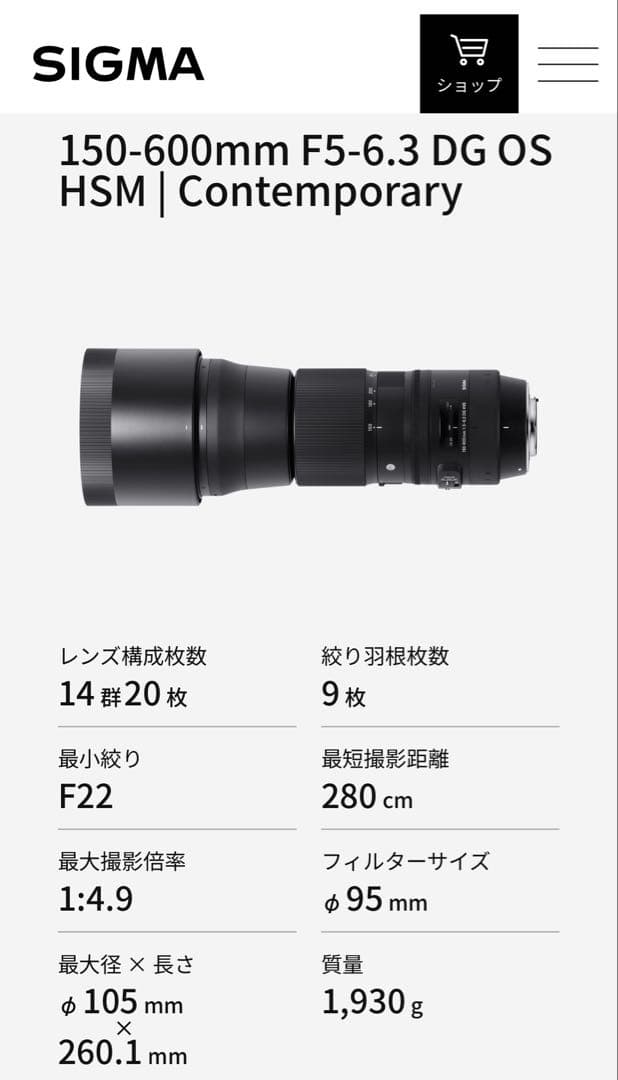 レンズ(ズーム) Sigma sa150-600mm F5-6.3DG OS