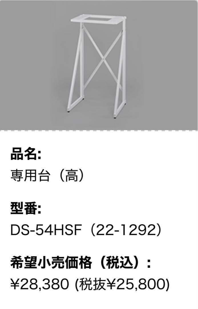 【美品】リンナイ ガス衣類乾燥機　乾太くん専用台 DS-54HSF