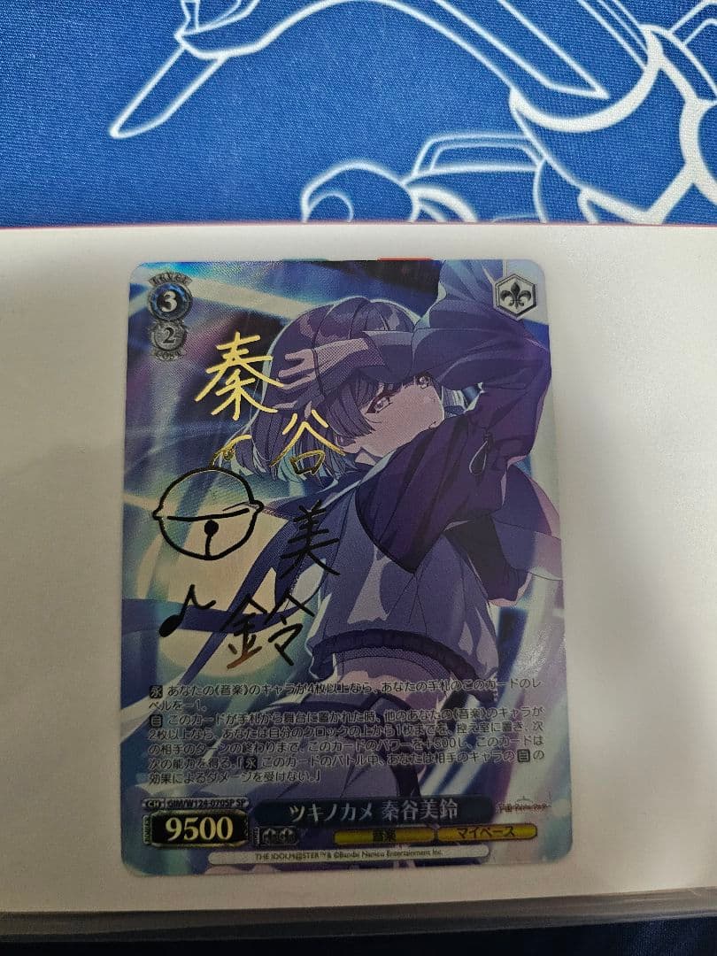 ツキノカメ 秦谷美鈴