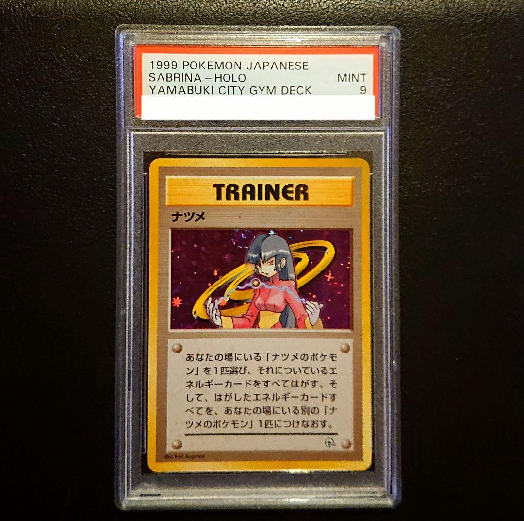 PSA7点set 旧裏　ジムリーダー　キラ　HOLO complite