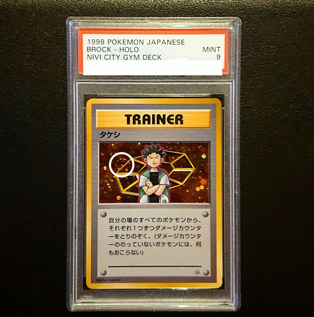 PSA7点set 旧裏　ジムリーダー　キラ　HOLO complite