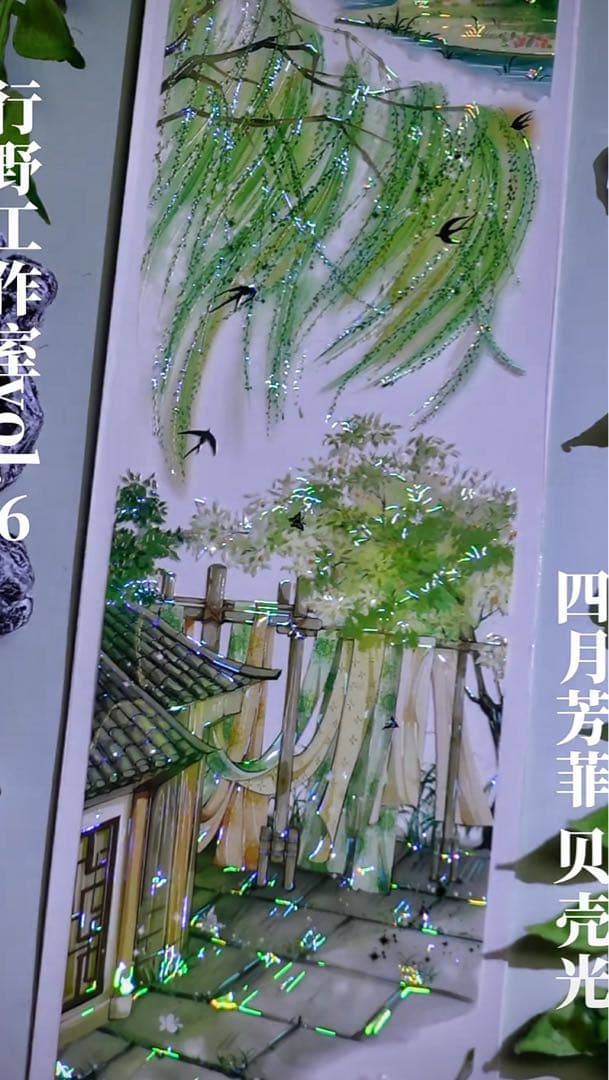 【9425】海外　3/5/巻　貝殻光マスキングテープ　家屋　庭園　背景装飾系