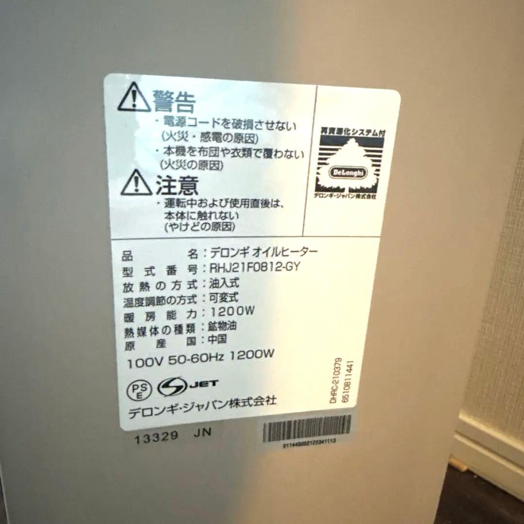 電気ヒーター DeLonghi RHJ21F0812-GY GRAY