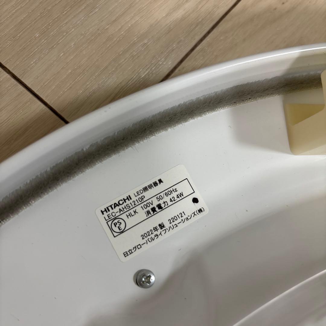 日立 LEDシーリングライト LEC-AHS1210P ラク見え2022年製